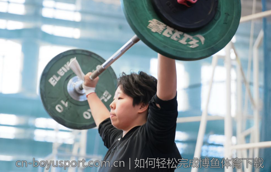 如何轻松完成博鱼体育下载